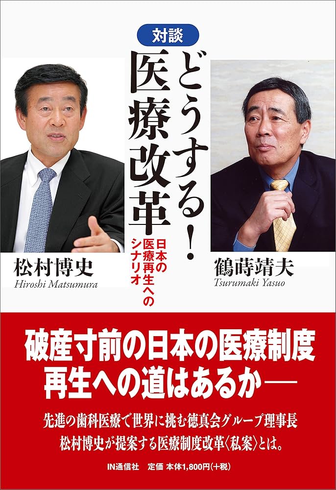 テキストブック 再生医療～創る、行う、支える～ テキストブック再生医療~創る、行う、支える~第1版 | 一般社団